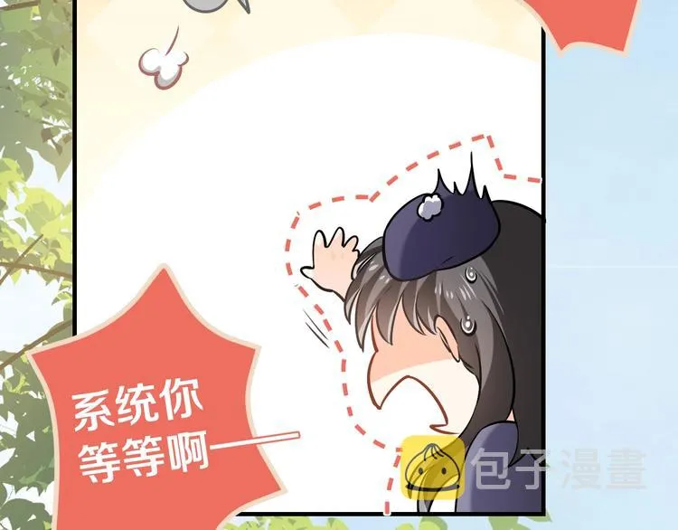 第1话 穿越游戏这件小事 第112页