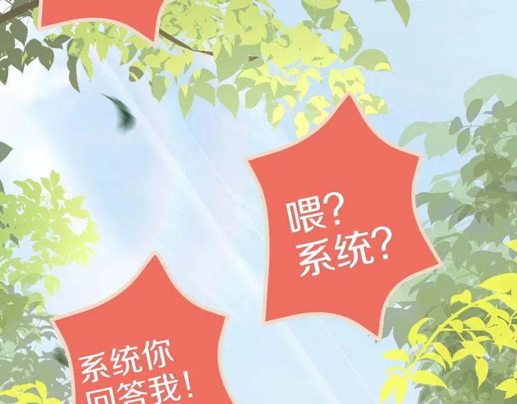第1话 穿越游戏这件小事 第113页