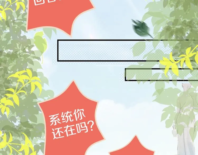 第1话 穿越游戏这件小事 第114页