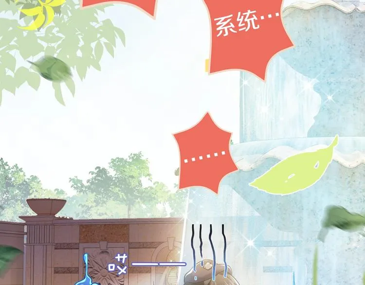 第1话 穿越游戏这件小事 第115页