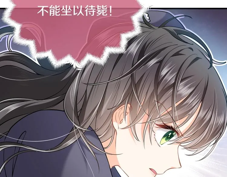 第1话 穿越游戏这件小事 第117页