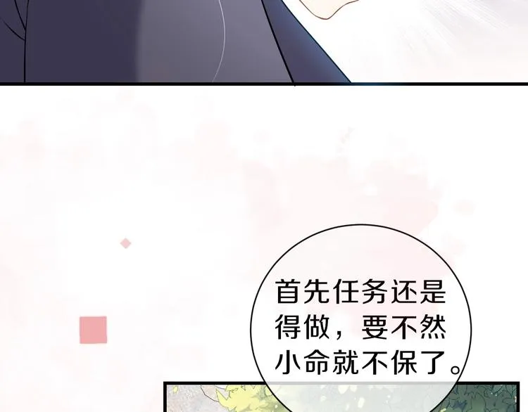 第1话 穿越游戏这件小事 第118页