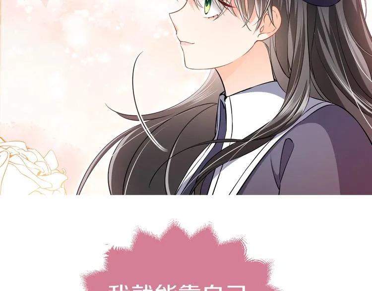 第1话 穿越游戏这件小事 第122页