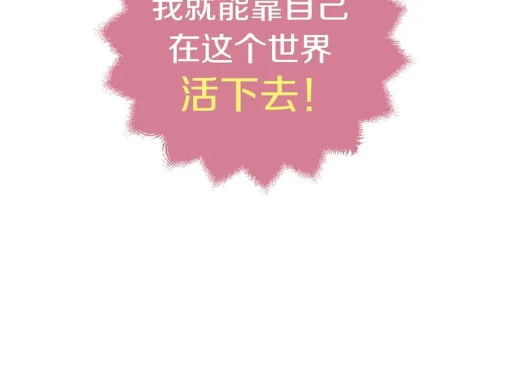 第1话 穿越游戏这件小事 第123页