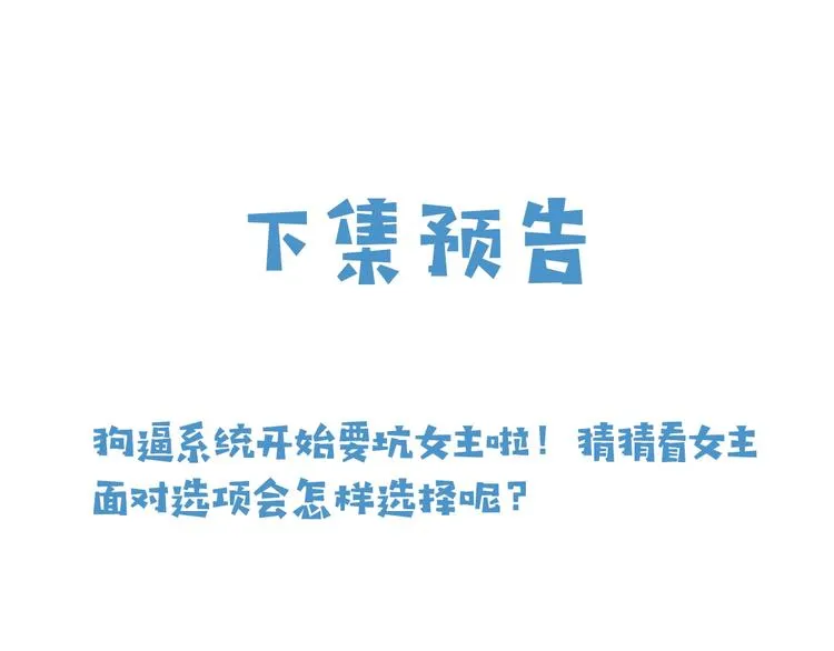 第1话 穿越游戏这件小事 第124页