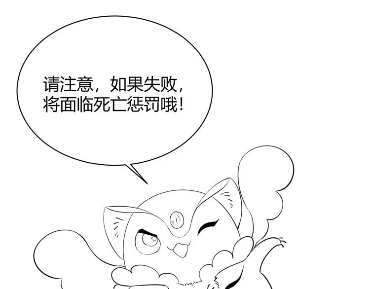 第1话 穿越游戏这件小事 第125页