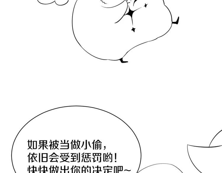 第1话 穿越游戏这件小事 第126页