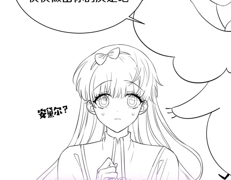 第1话 穿越游戏这件小事 第127页