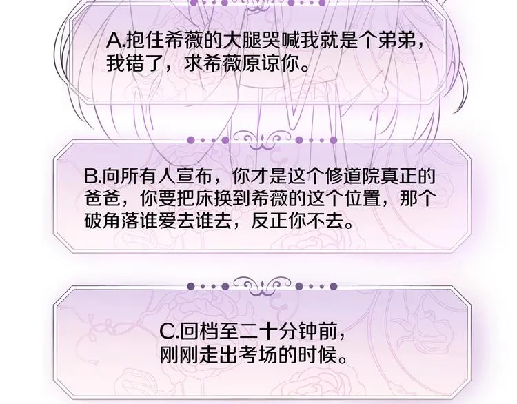 第1话 穿越游戏这件小事 第128页