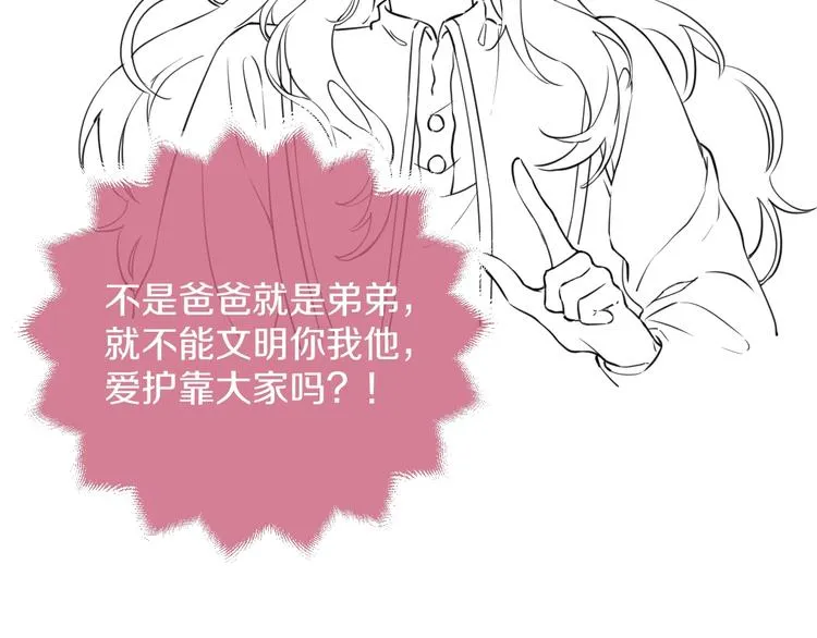 第1话 穿越游戏这件小事 第130页
