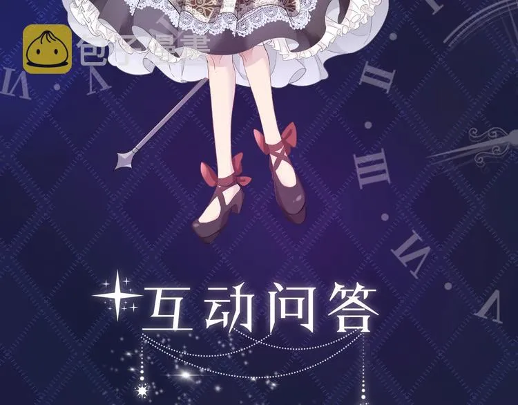 第1话 穿越游戏这件小事 第133页