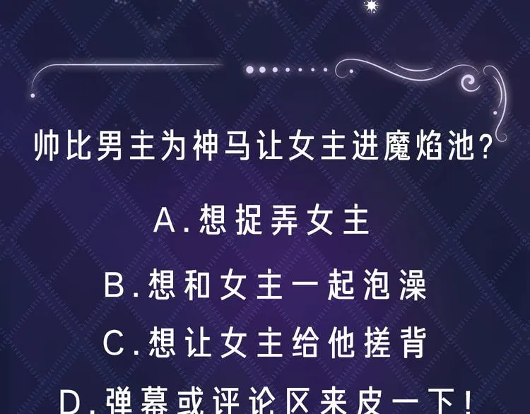 第1话 穿越游戏这件小事 第134页