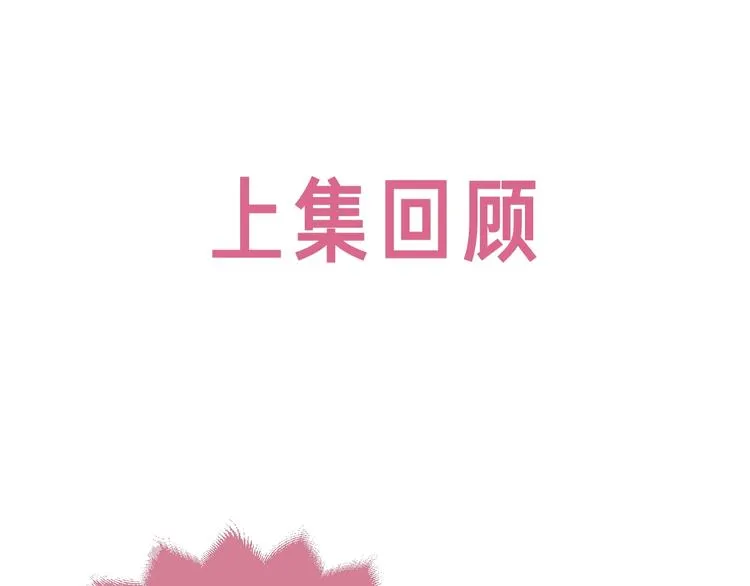 第2话 完成任务！ 第1页
