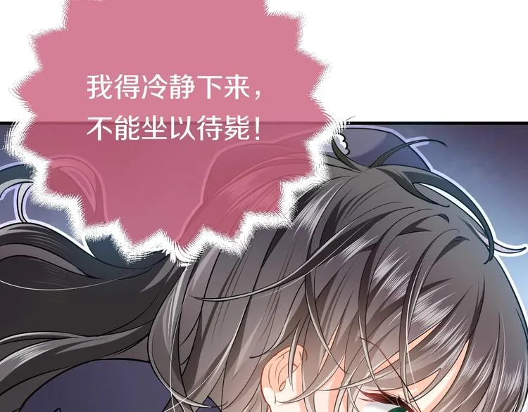 第2话 完成任务！ 第2页