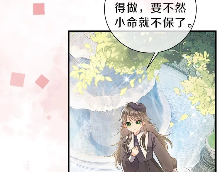 第2话 完成任务！ 第4页