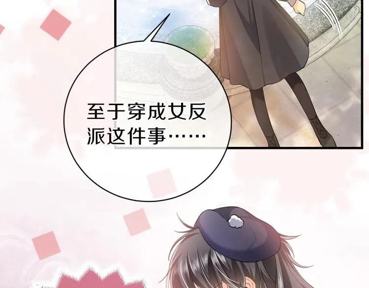 第2话 完成任务！ 第5页