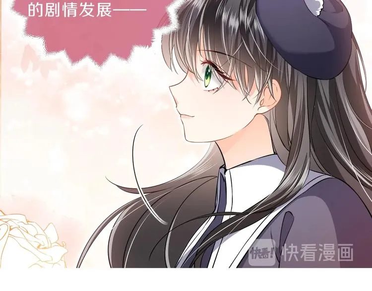 第2话 完成任务！ 第7页