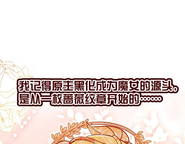 第2话 完成任务！ 第14页