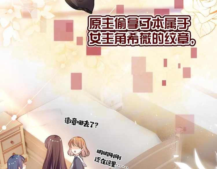 第2话 完成任务！ 第17页