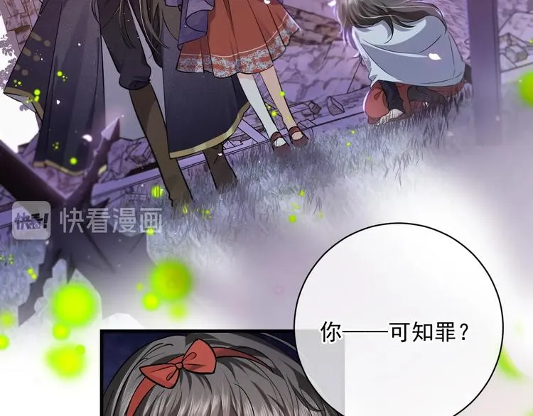 第2话 完成任务！ 第29页