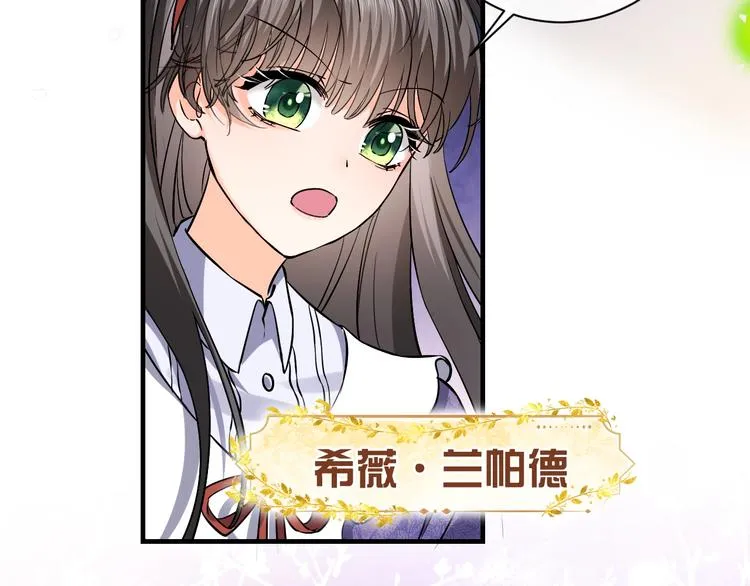 第2话 完成任务！ 第30页