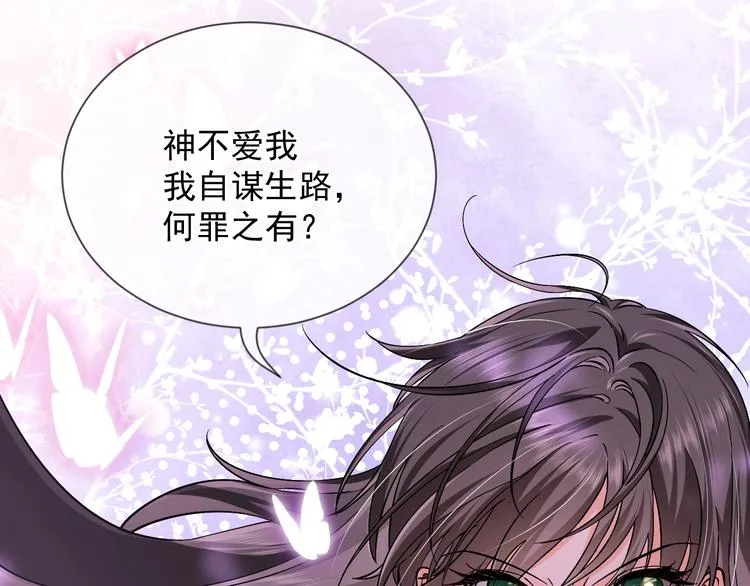 第2话 完成任务！ 第31页