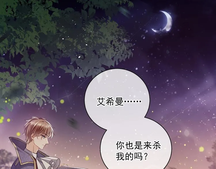 第2话 完成任务！ 第34页