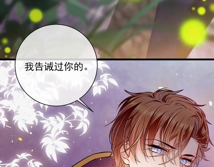 第2话 完成任务！ 第37页