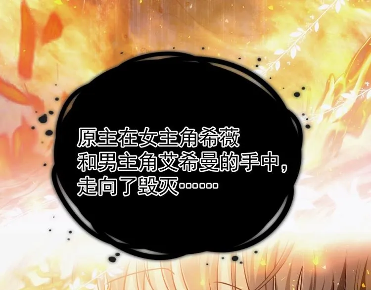 第2话 完成任务！ 第42页