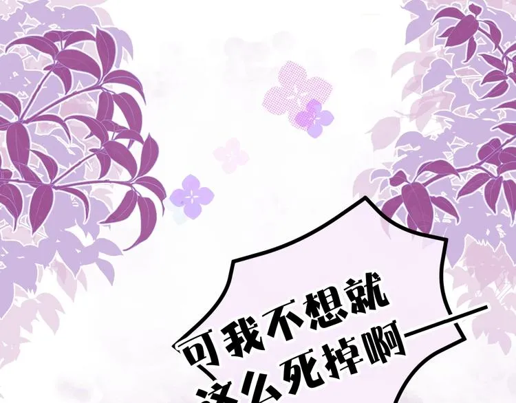 第2话 完成任务！ 第44页