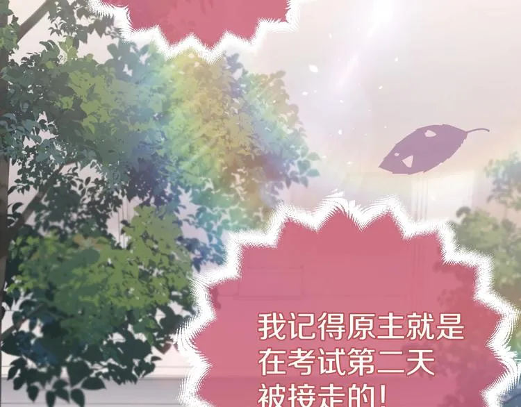 第2话 完成任务！ 第47页