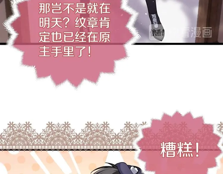 第2话 完成任务！ 第50页