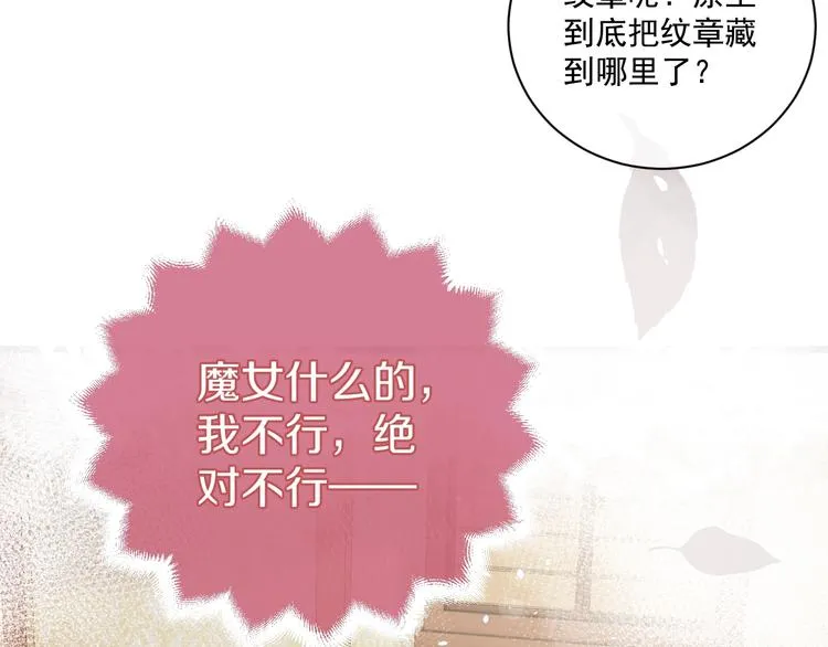 第2话 完成任务！ 第52页