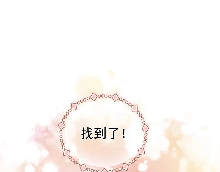 第2话 完成任务！ 第57页