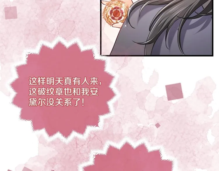 第2话 完成任务！ 第61页