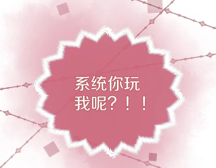 第2话 完成任务！ 第74页
