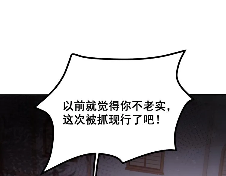 第2话 完成任务！ 第76页