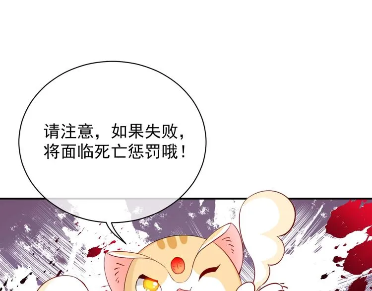 第2话 完成任务！ 第89页