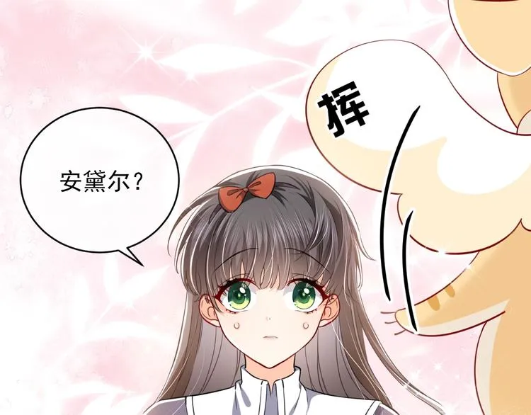 第2话 完成任务！ 第91页