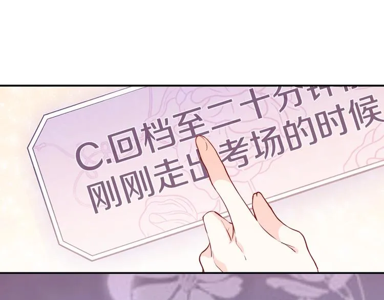 第2话 完成任务！ 第95页