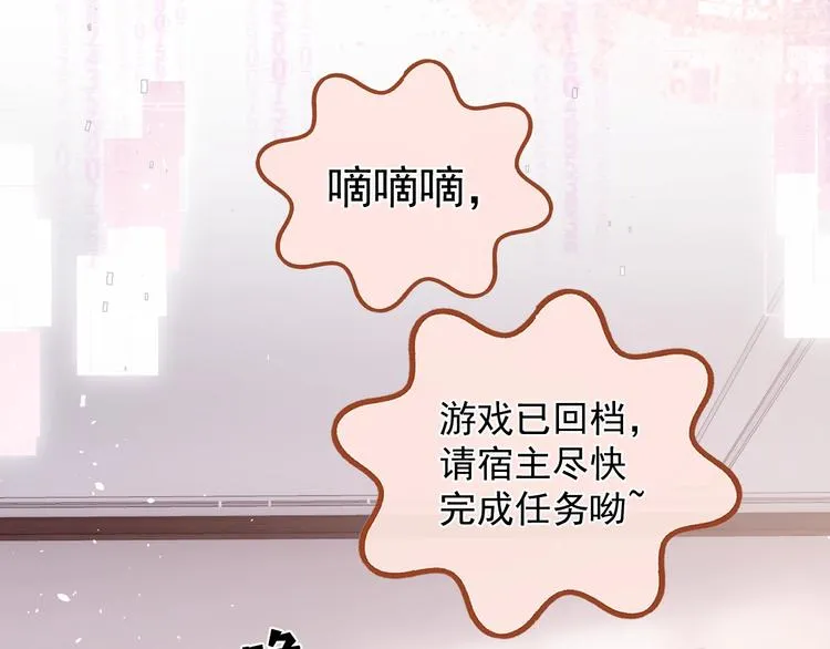 第2话 完成任务！ 第100页