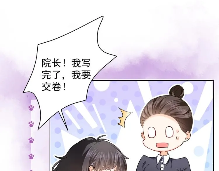 第2话 完成任务！ 第103页