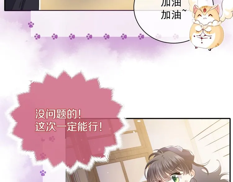 第2话 完成任务！ 第106页