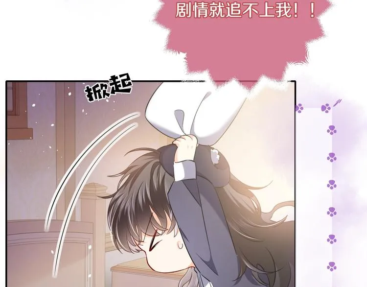 第2话 完成任务！ 第108页