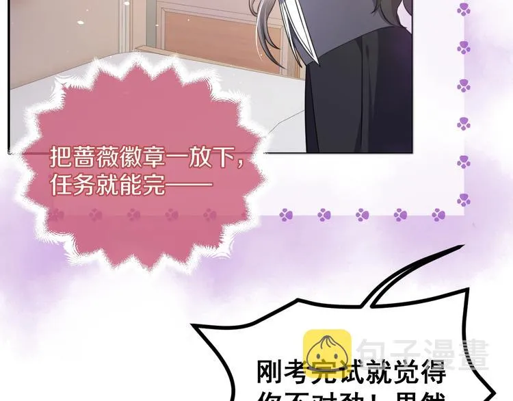 第2话 完成任务！ 第109页