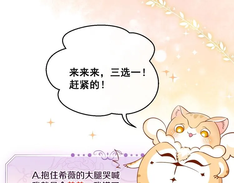 第2话 完成任务！ 第114页