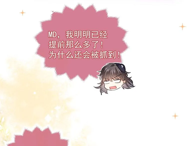 第2话 完成任务！ 第116页