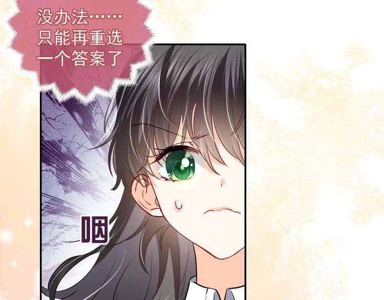 第2话 完成任务！ 第117页
