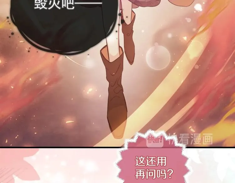 第2话 完成任务！ 第123页
