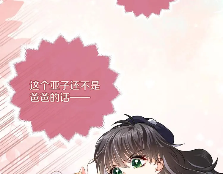 第2话 完成任务！ 第124页